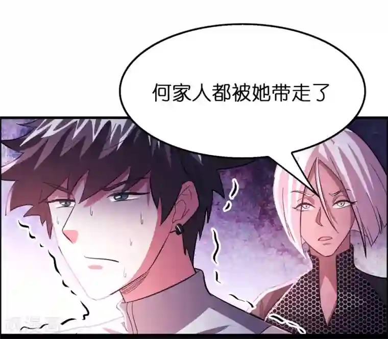 异界土豪供应商第95话 靠充电等级飞跃