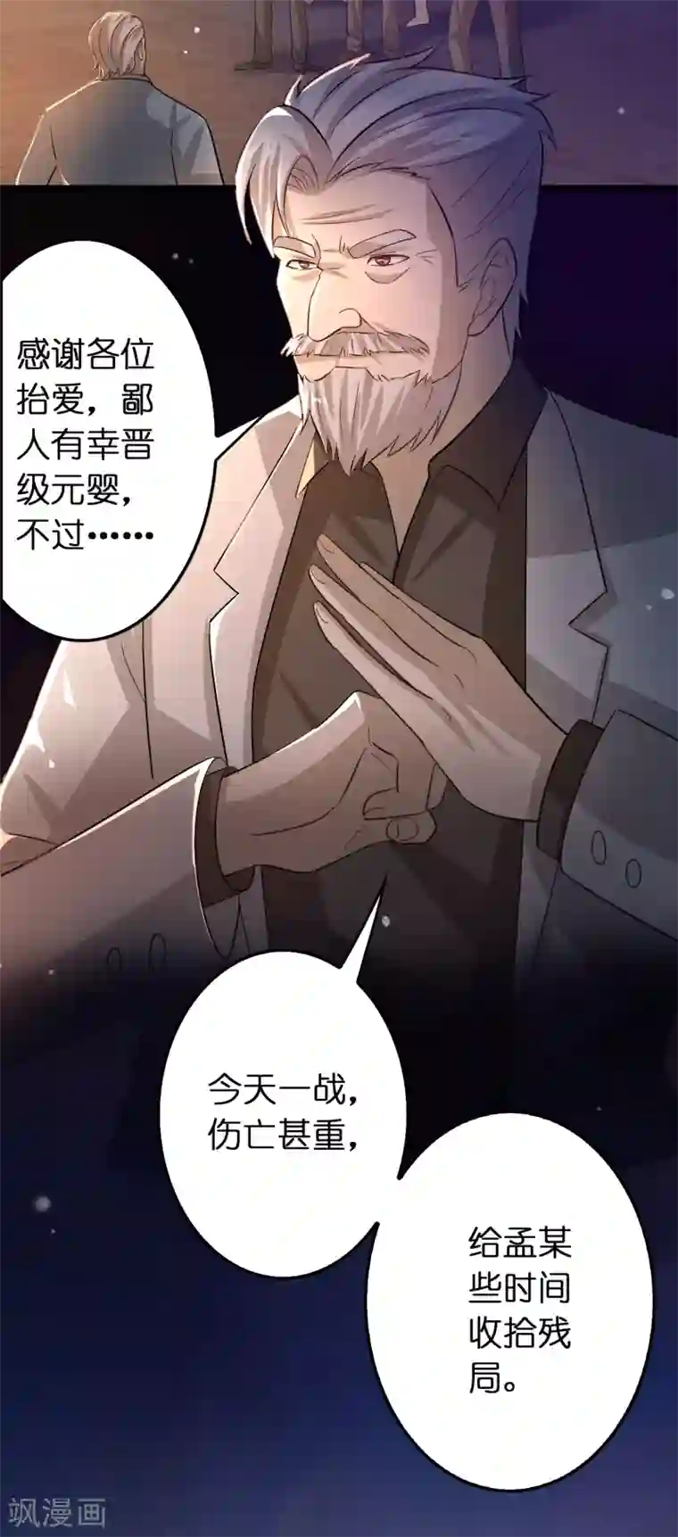 异界土豪供应商第95话 靠充电等级飞跃