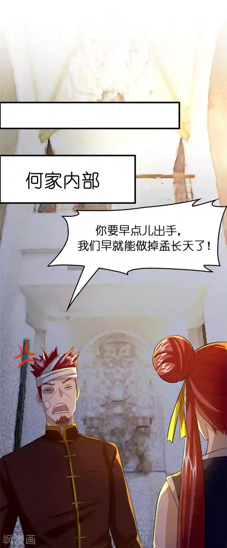 异界土豪供应商第95话 靠充电等级飞跃