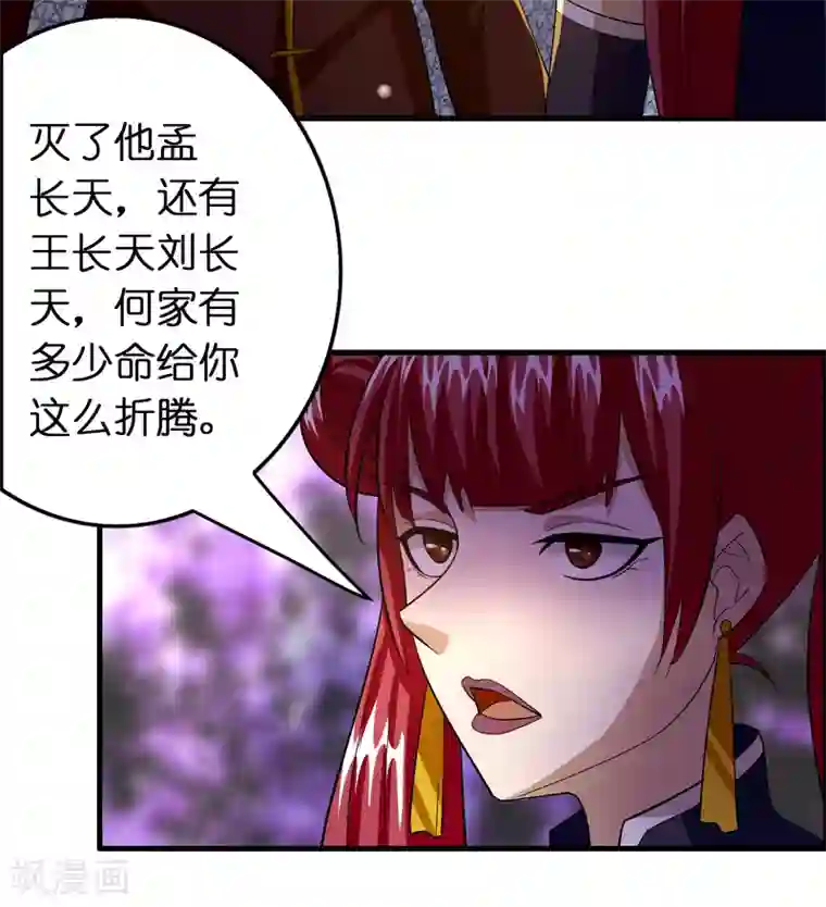 异界土豪供应商第95话 靠充电等级飞跃