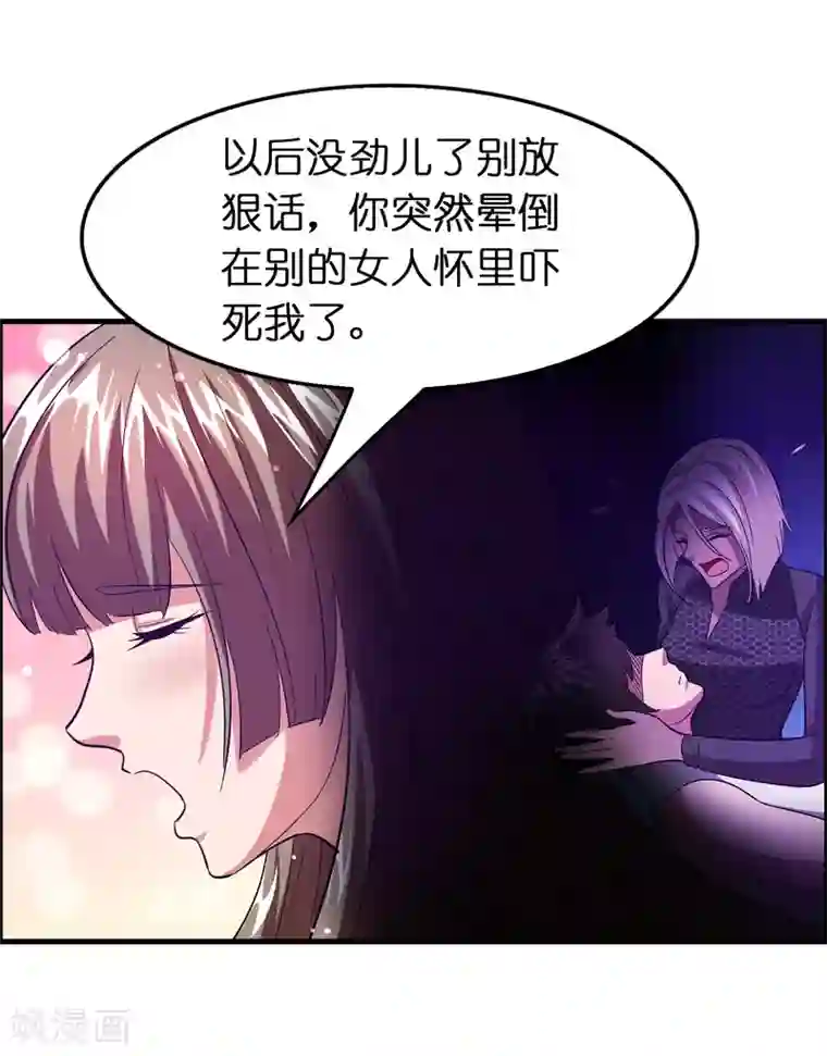 异界土豪供应商第95话 靠充电等级飞跃