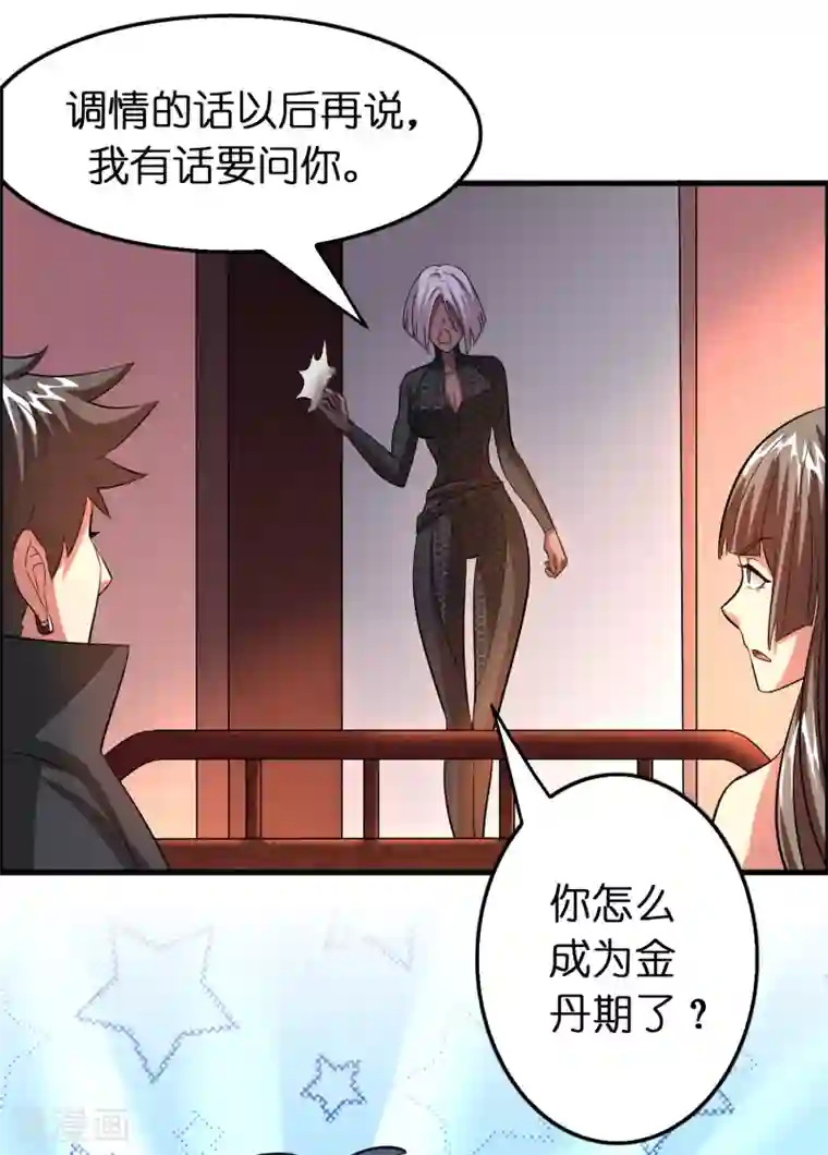 异界土豪供应商第95话 靠充电等级飞跃
