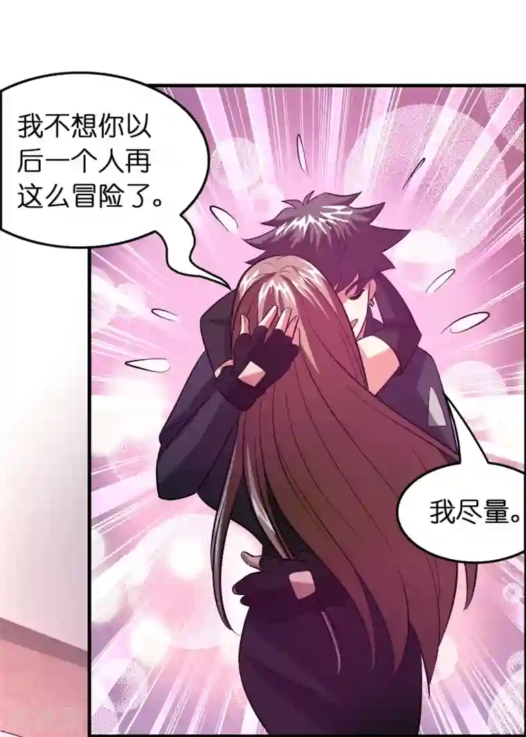 异界土豪供应商第95话 靠充电等级飞跃