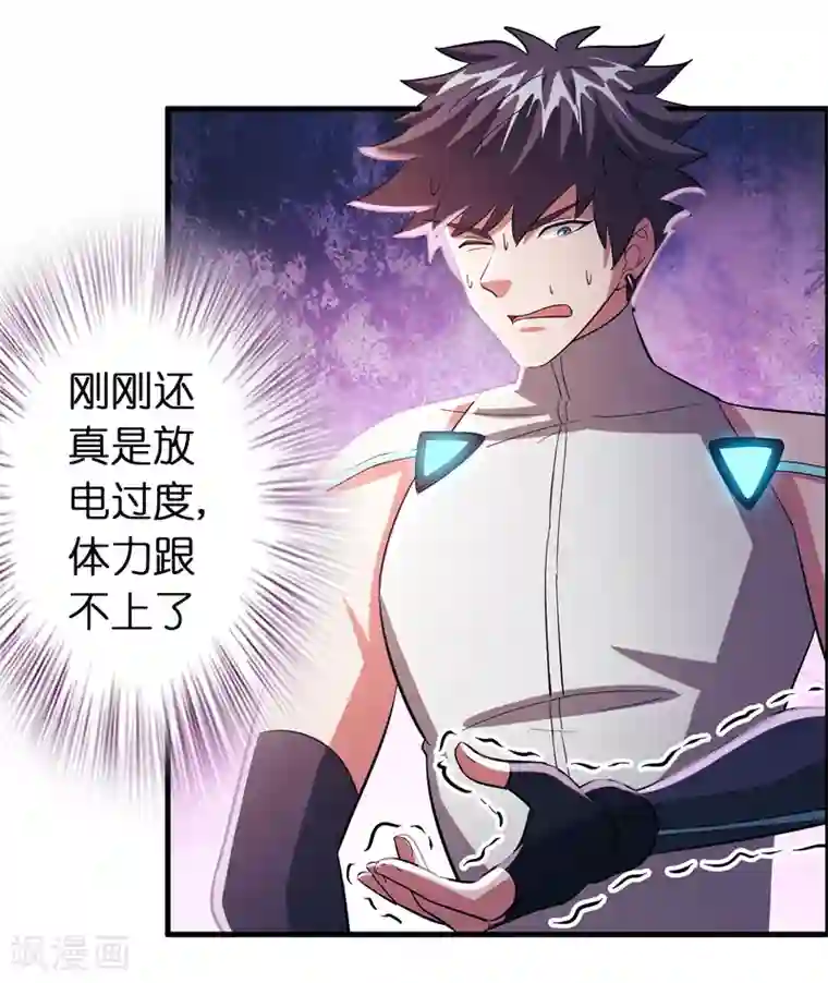 异界土豪供应商第95话 靠充电等级飞跃