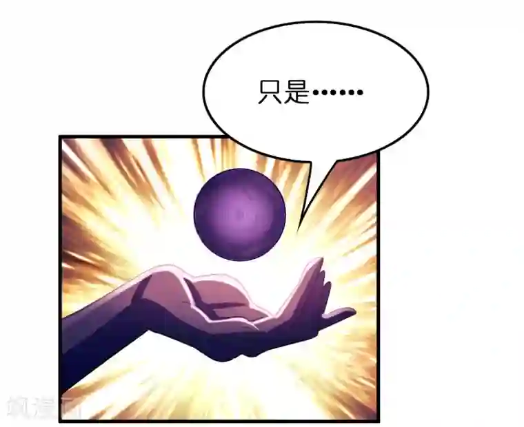 异界土豪供应商第95话 靠充电等级飞跃