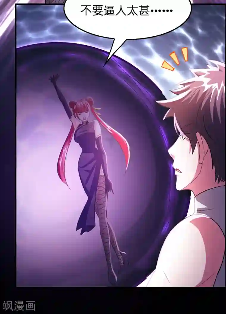 异界土豪供应商第95话 靠充电等级飞跃