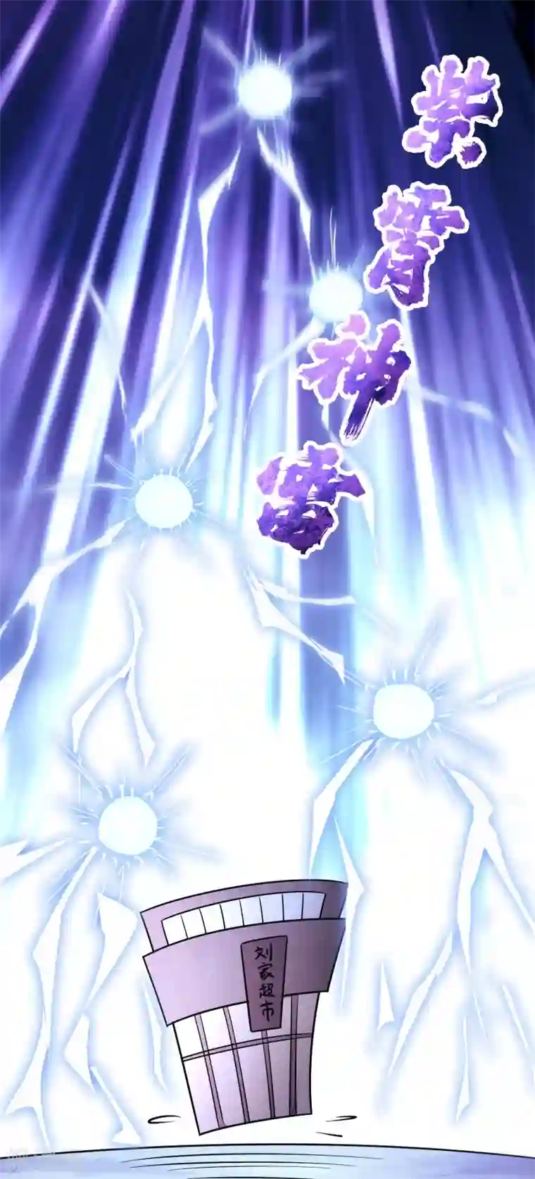 异界土豪供应商第96话 一把趁手的兵器