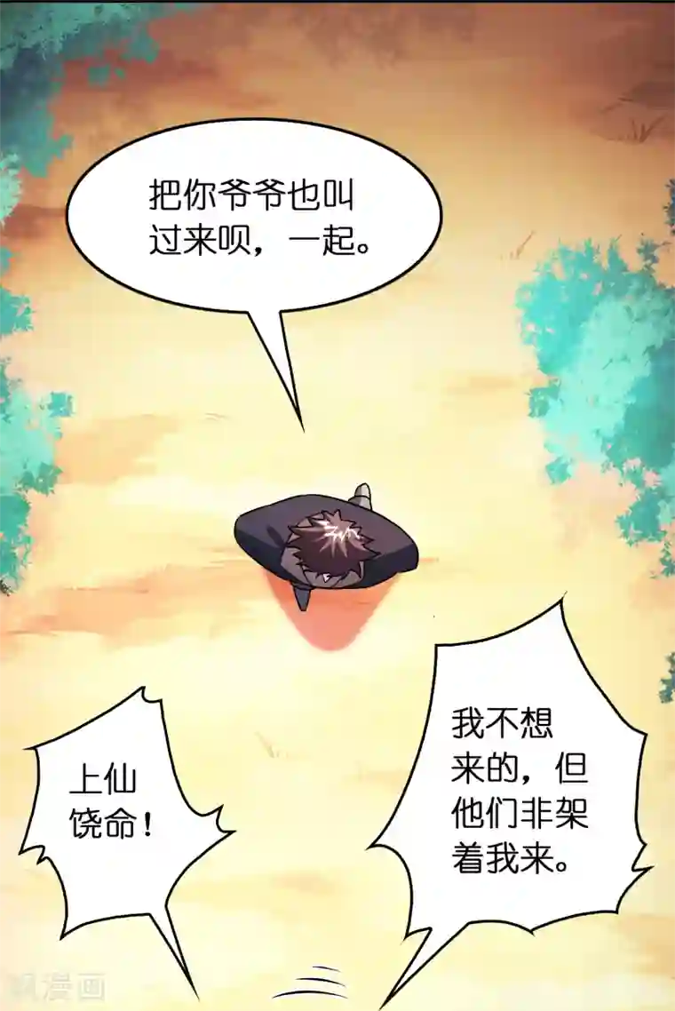 异界土豪供应商第96话 一把趁手的兵器