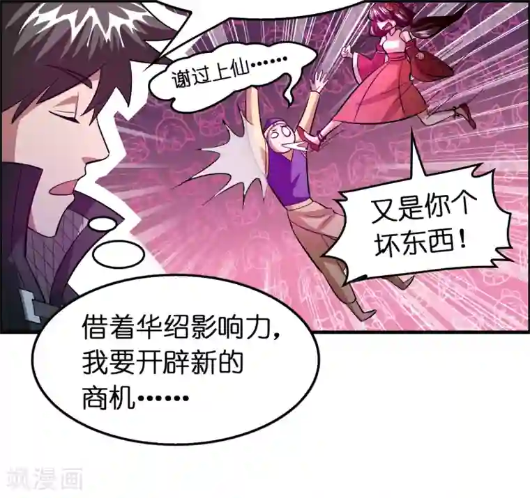 异界土豪供应商第96话 一把趁手的兵器