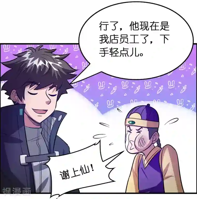异界土豪供应商第96话 一把趁手的兵器