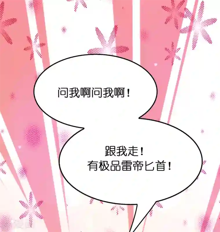 异界土豪供应商第96话 一把趁手的兵器