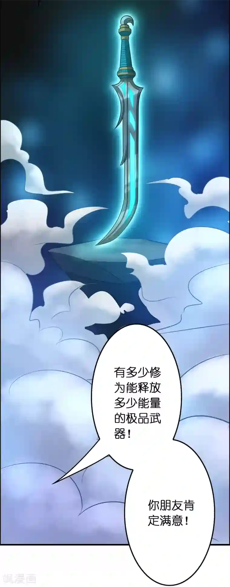 异界土豪供应商第96话 一把趁手的兵器