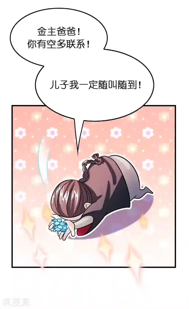 异界土豪供应商第96话 一把趁手的兵器