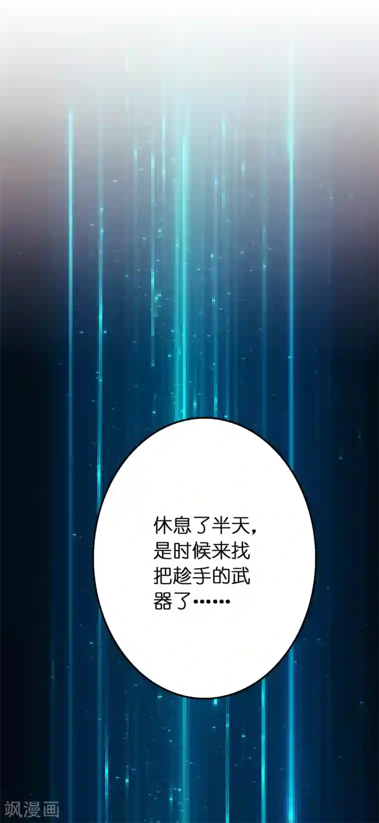 异界土豪供应商第96话 一把趁手的兵器