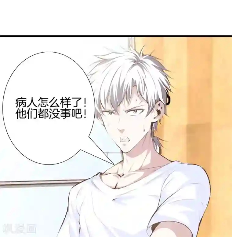 都市至尊第96话 本源