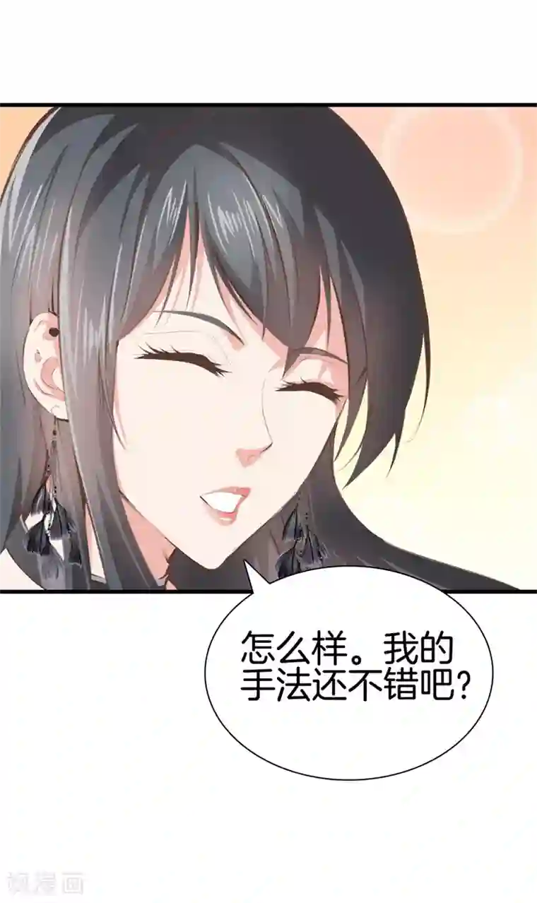 都市至尊第96话 本源