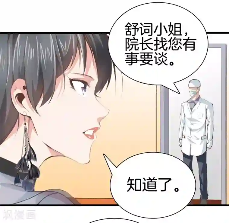 都市至尊第96话 本源