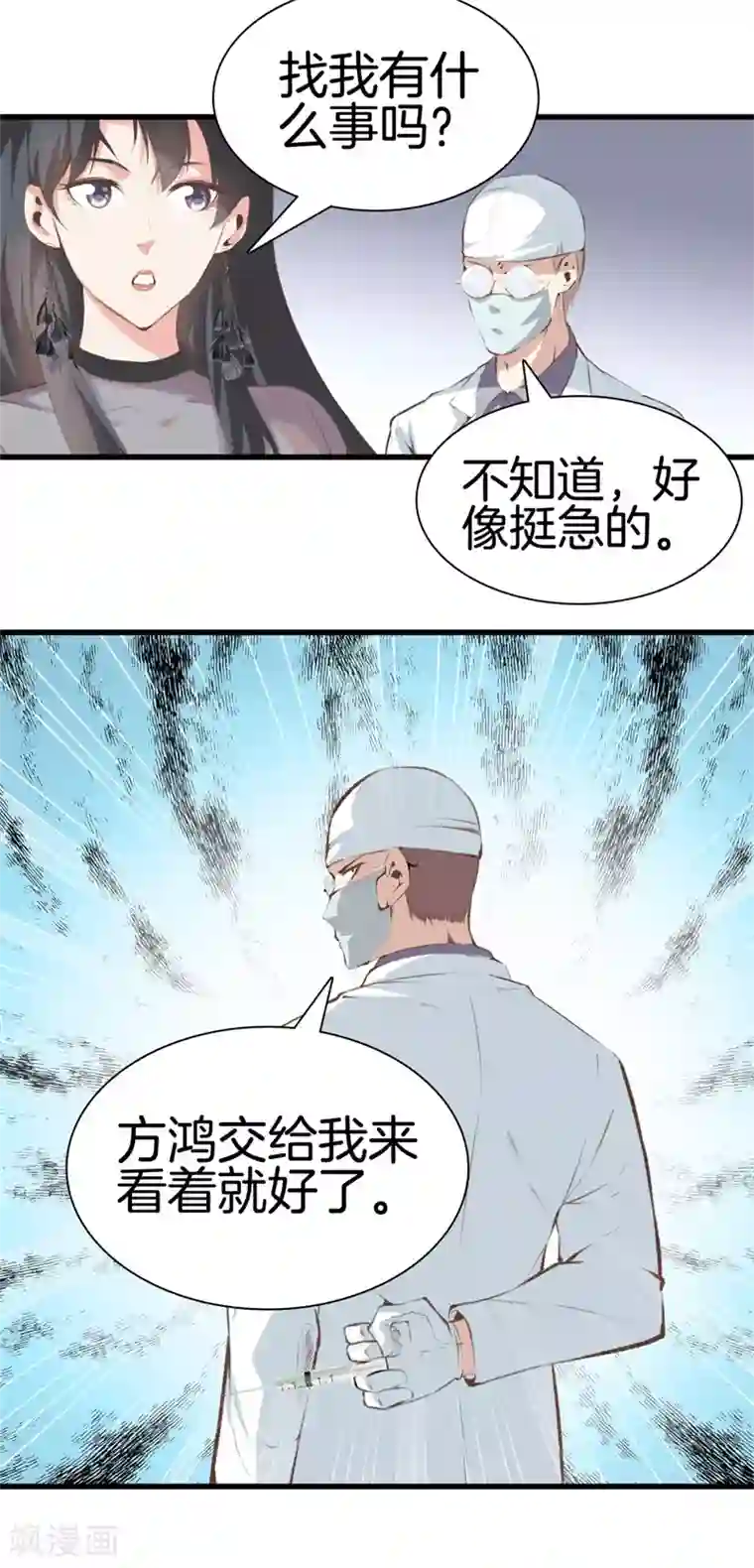 都市至尊第96话 本源