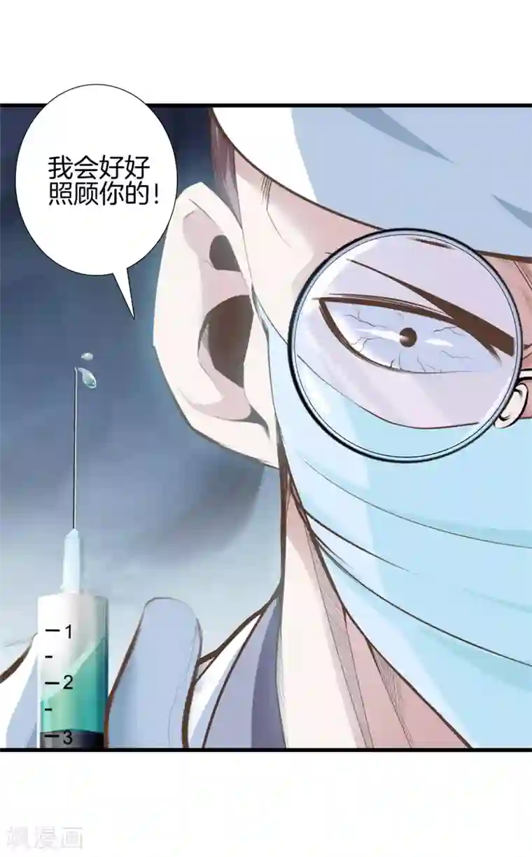 都市至尊第96话 本源