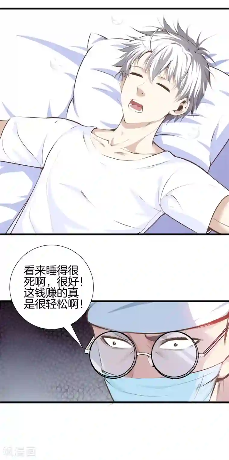 都市至尊第96话 本源