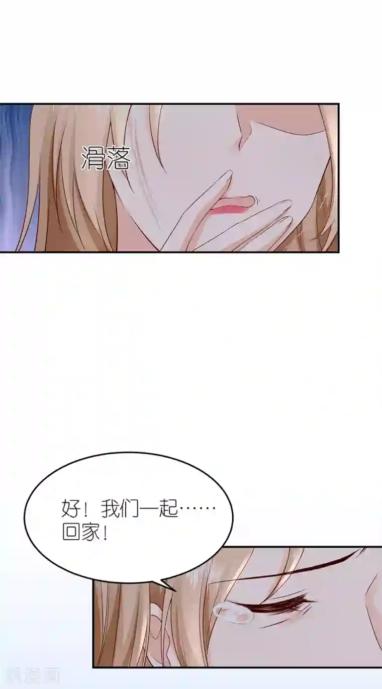 专属恋人最终话 幸福的起点