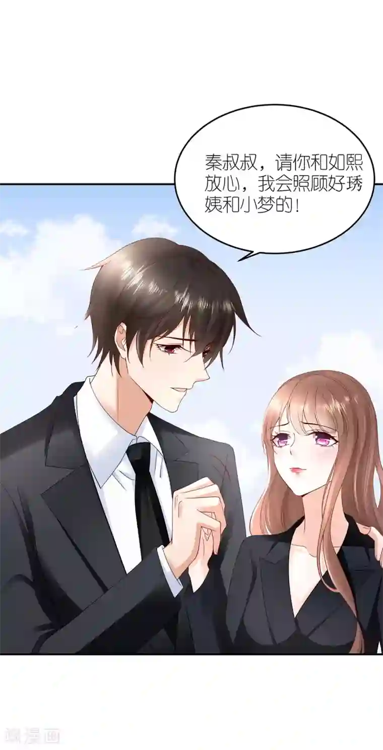 专属恋人最终话 幸福的起点