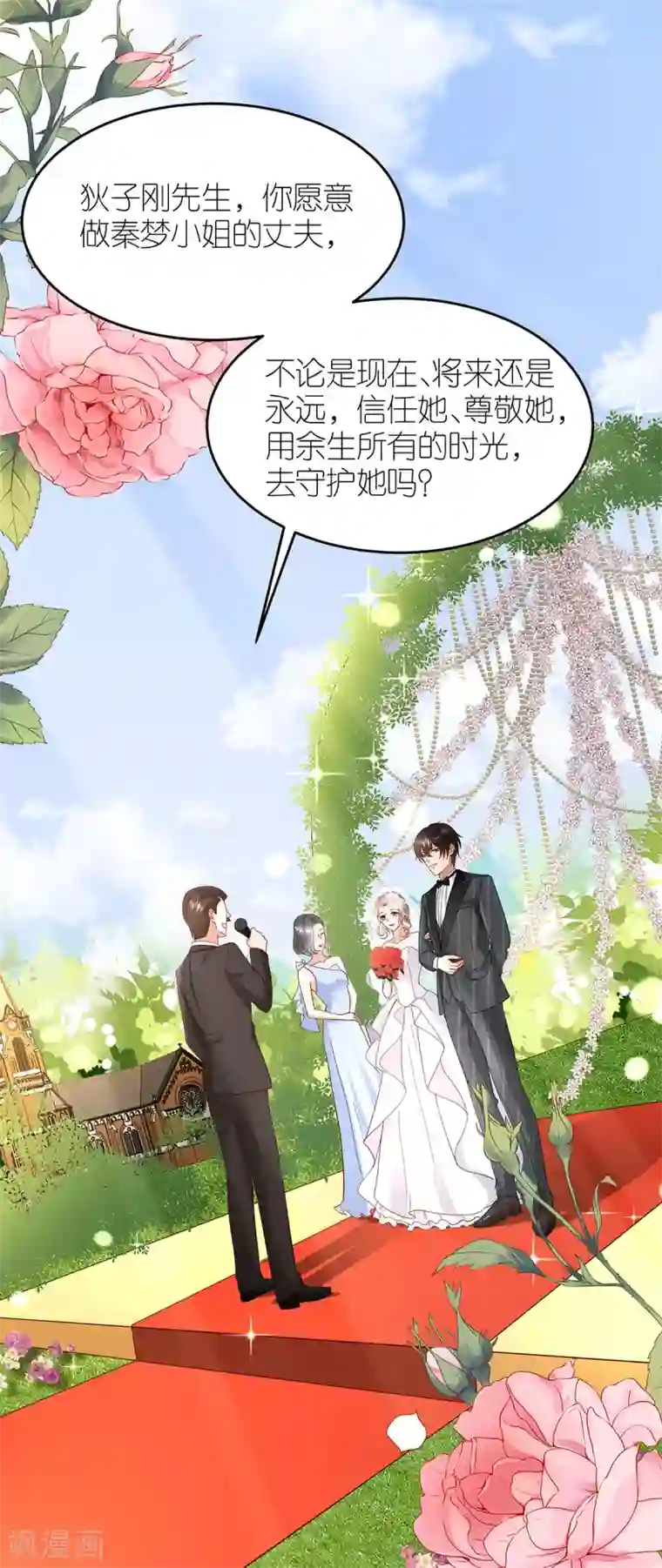 专属恋人最终话 幸福的起点