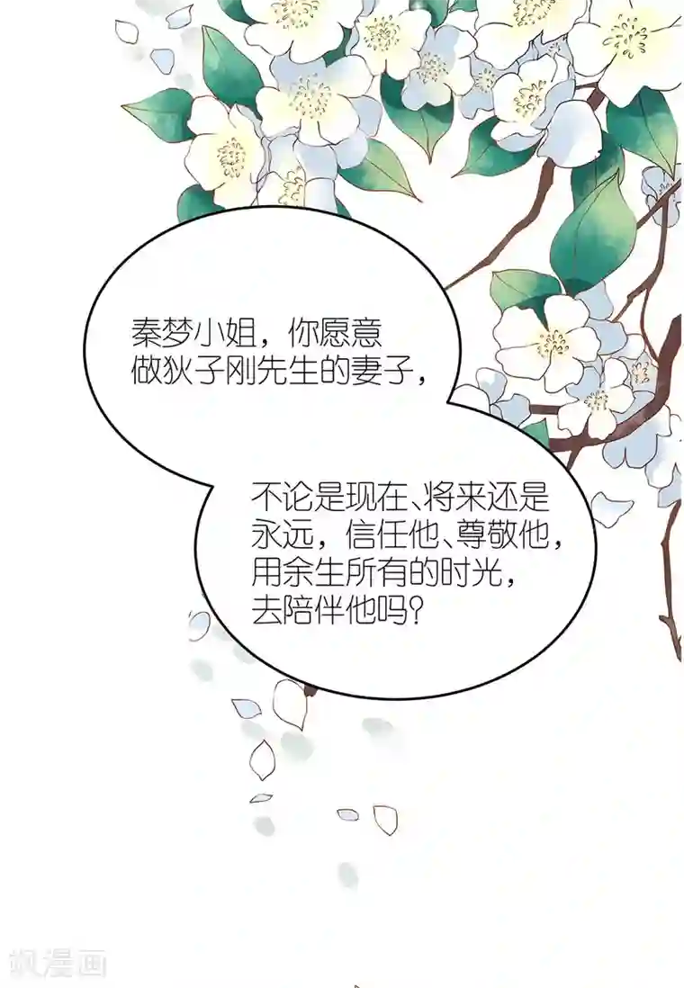 专属恋人最终话 幸福的起点