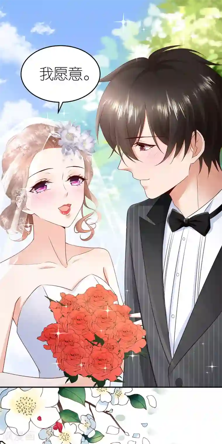 专属恋人最终话 幸福的起点