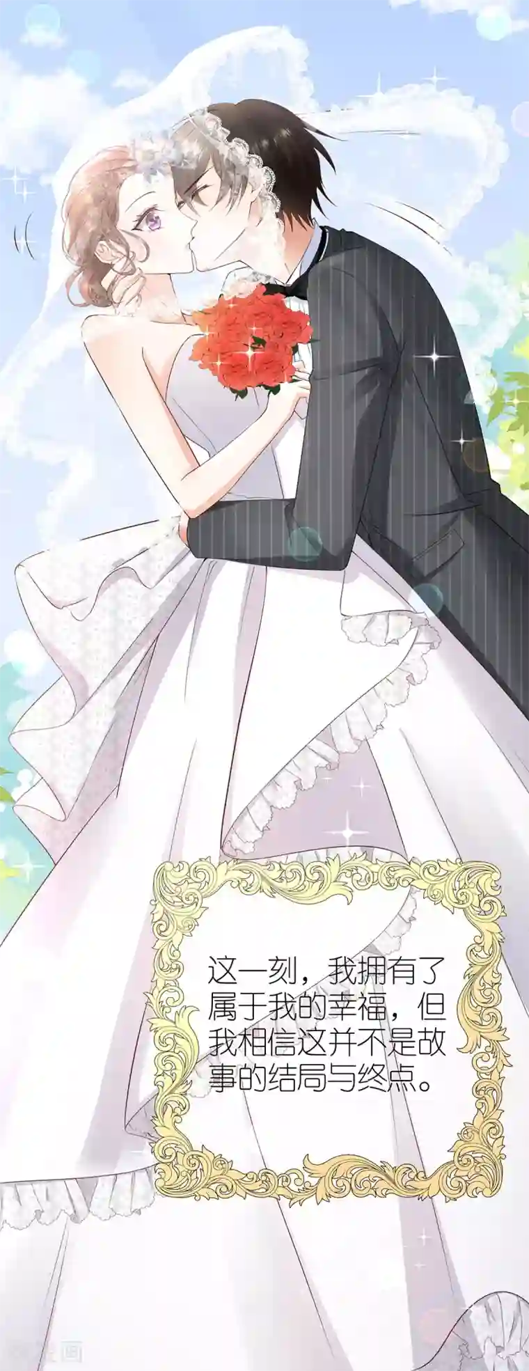 专属恋人最终话 幸福的起点