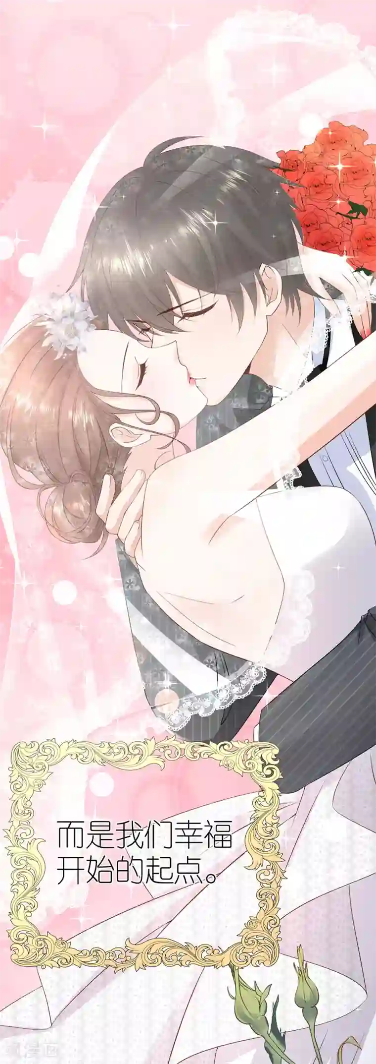 专属恋人最终话 幸福的起点