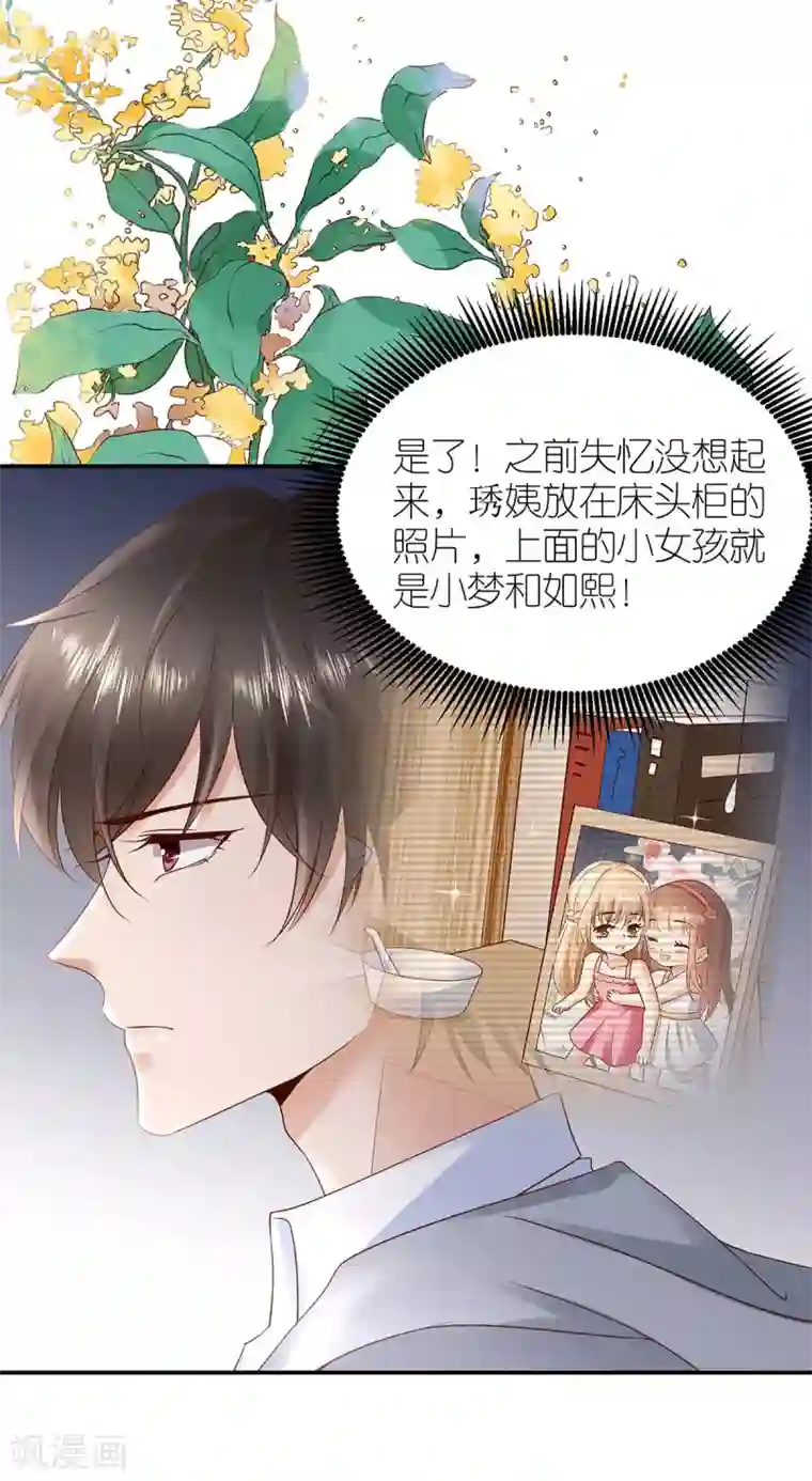 专属恋人最终话 幸福的起点