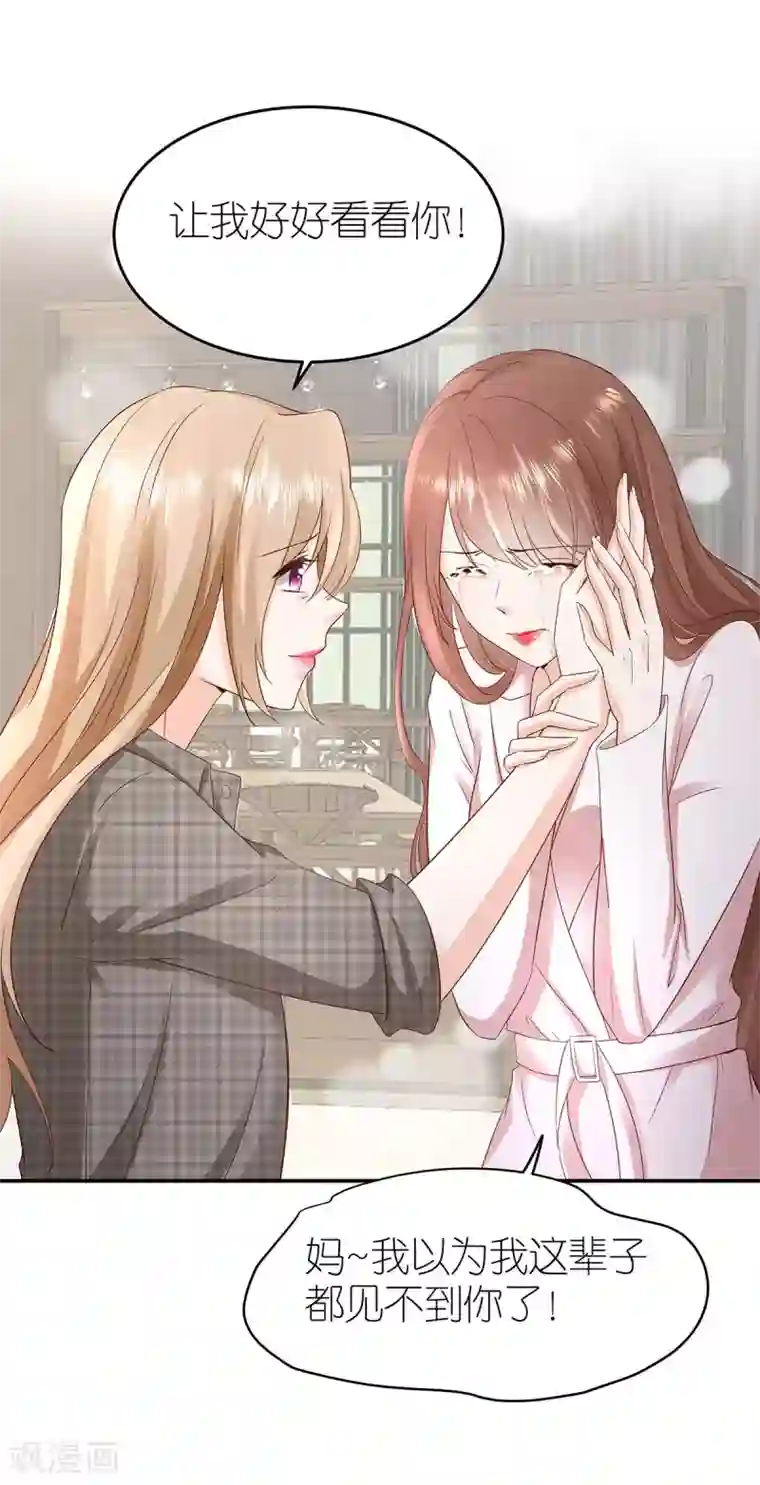 专属恋人最终话 幸福的起点