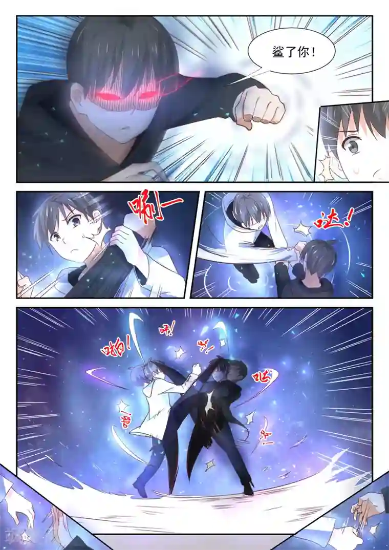 女子学院的男生第364话 黑白交涉