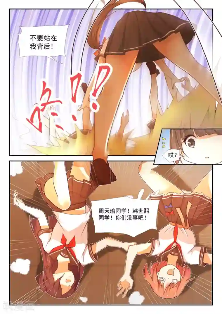 女子学院的男生第366话 立刻真相大白