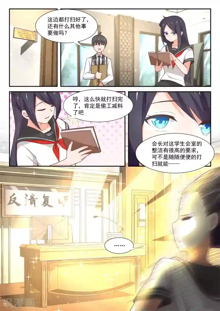 女子学院的男生第367话 威慑效果