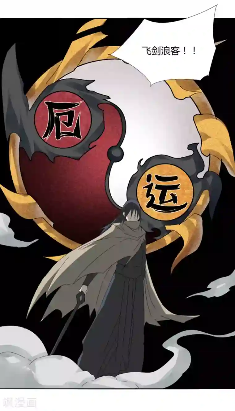 剑仁第99话 全到齐了