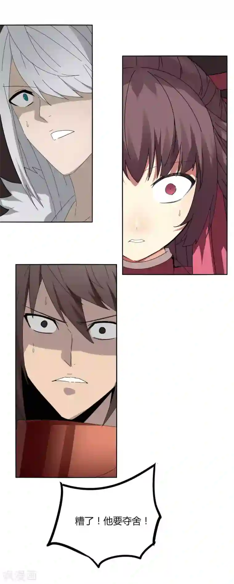 剑仁第99话 全到齐了