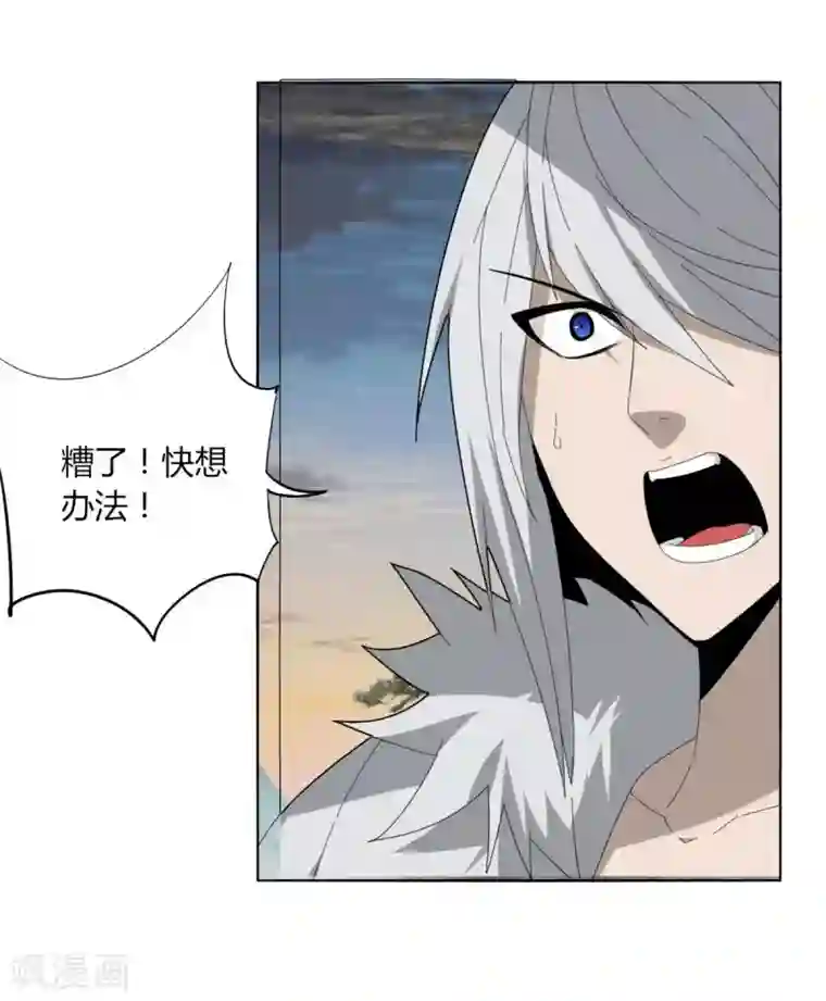 剑仁第101话 我的魔典你别跑