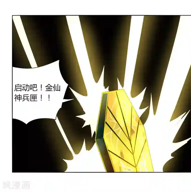 剑仁第101话 我的魔典你别跑