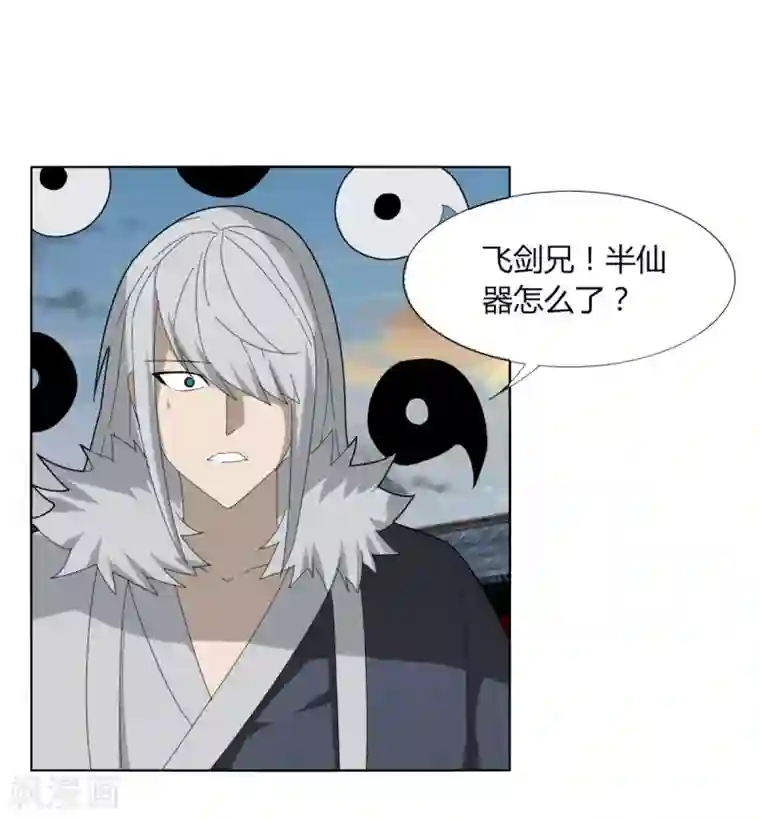 剑仁第101话 我的魔典你别跑