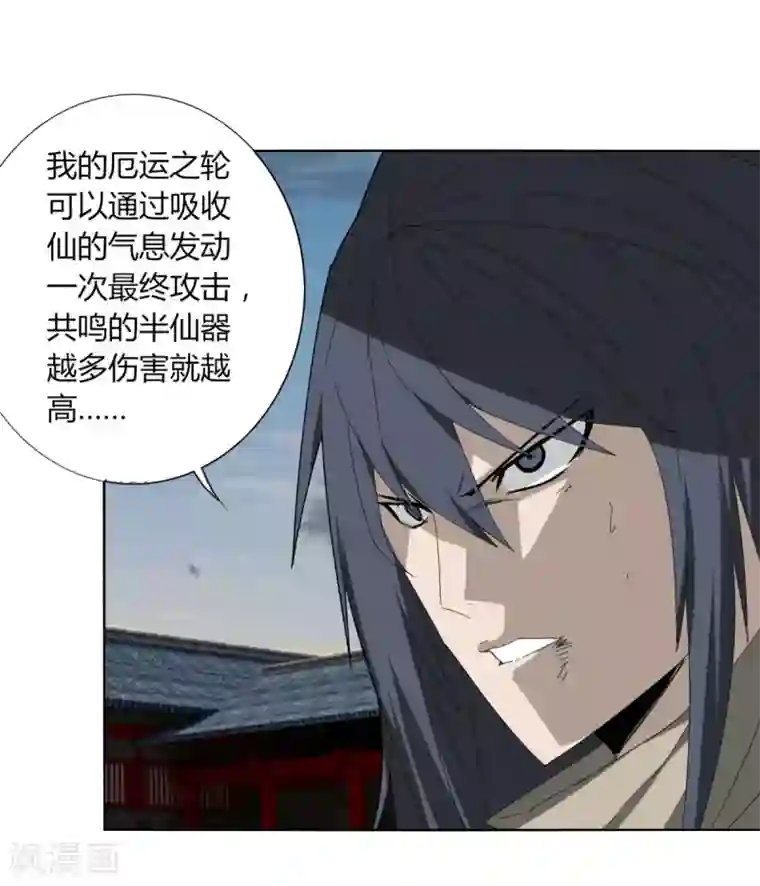 剑仁第101话 我的魔典你别跑