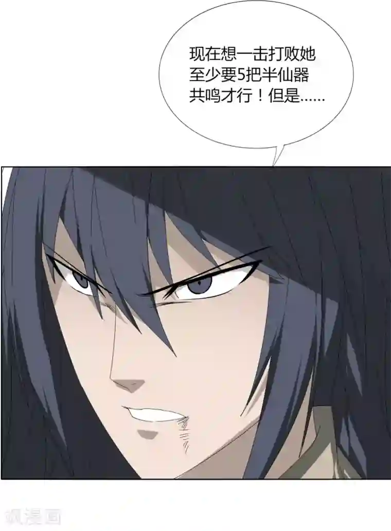 剑仁第101话 我的魔典你别跑