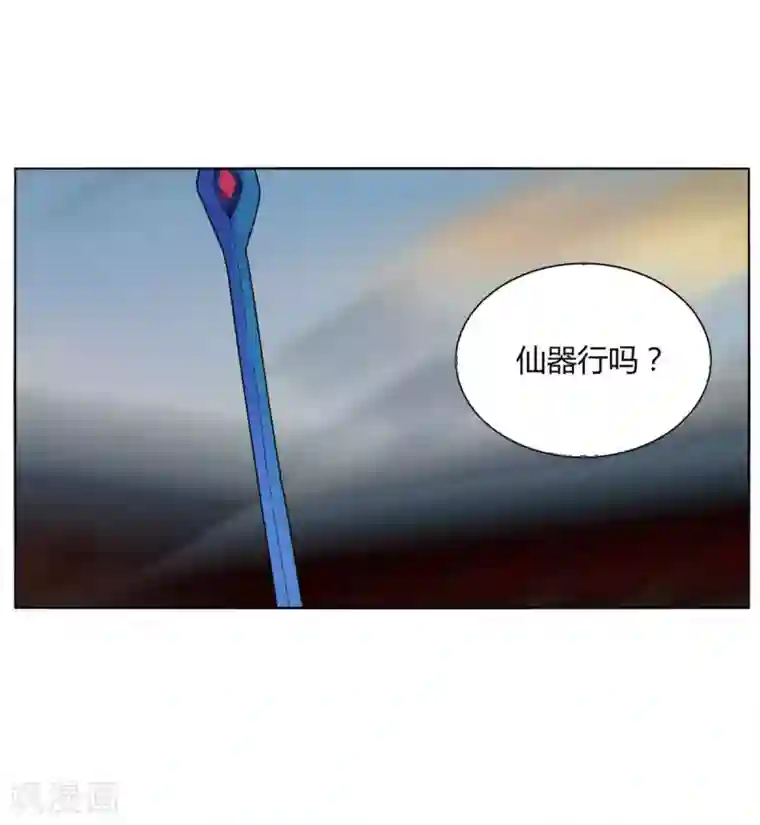 剑仁第101话 我的魔典你别跑