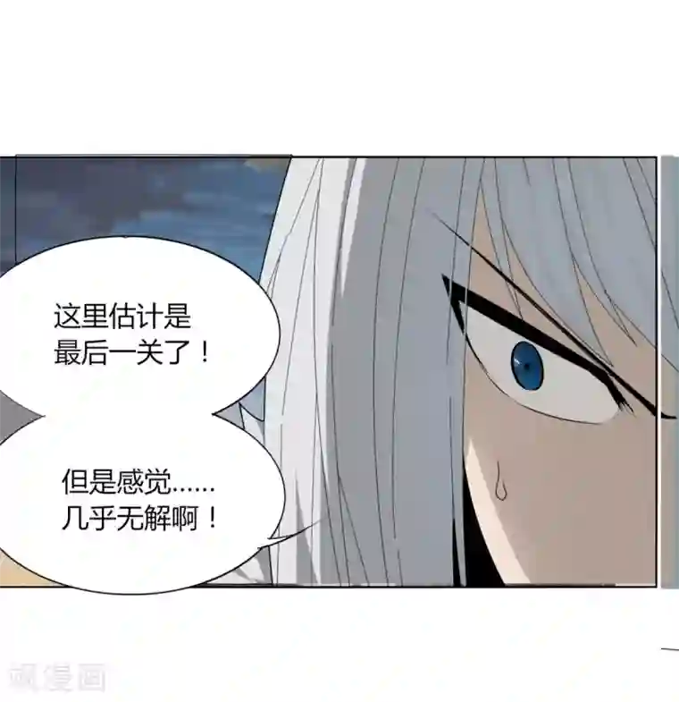 剑仁第101话 我的魔典你别跑