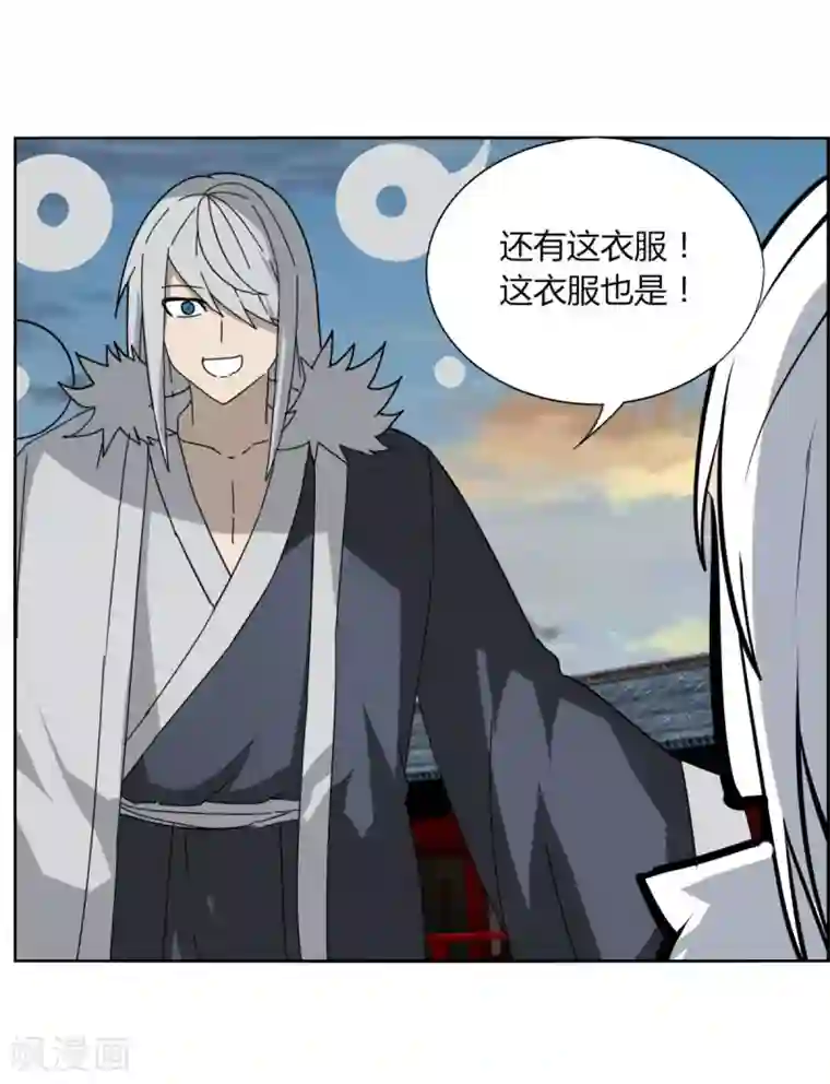 剑仁第101话 我的魔典你别跑