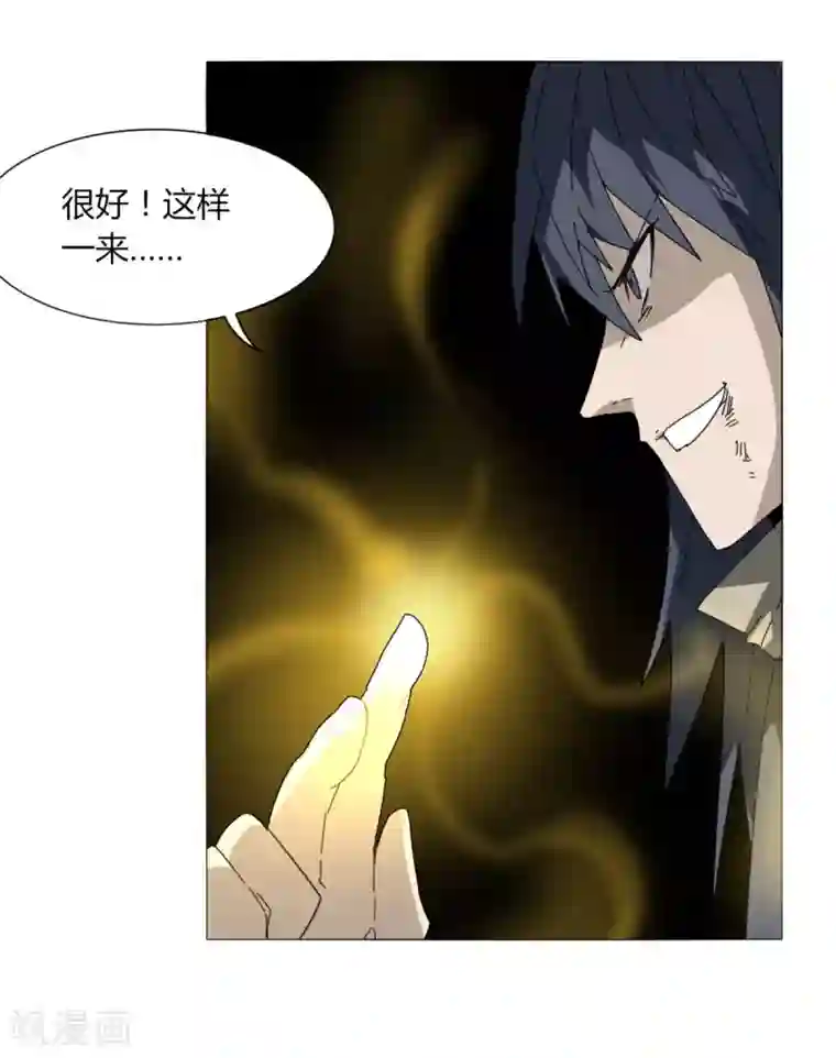 剑仁第101话 我的魔典你别跑