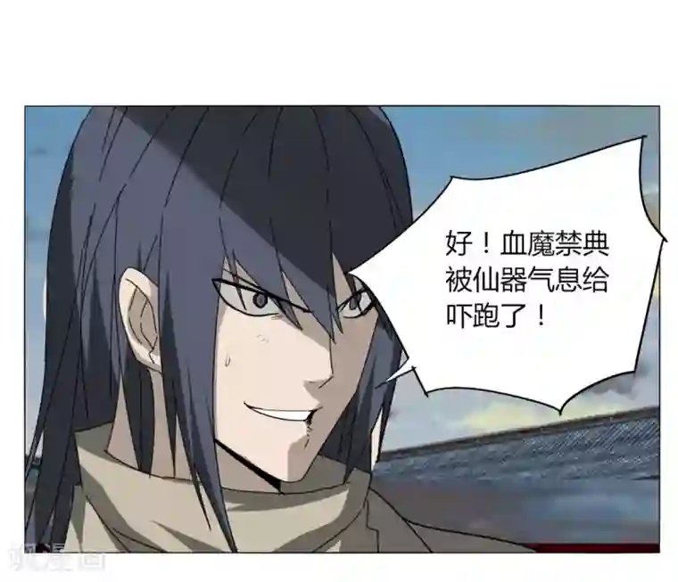 剑仁第101话 我的魔典你别跑