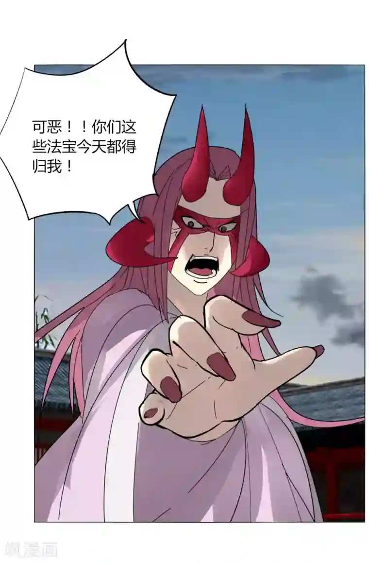 剑仁第101话 我的魔典你别跑