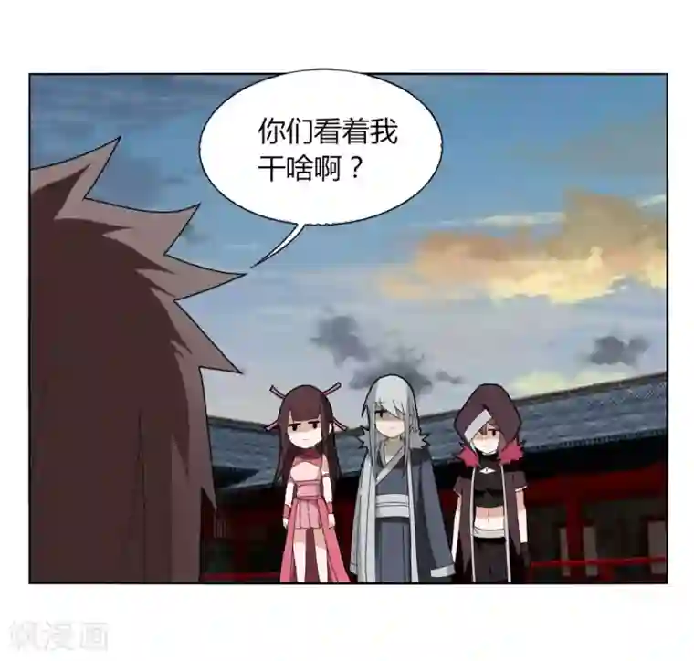 剑仁第101话 我的魔典你别跑